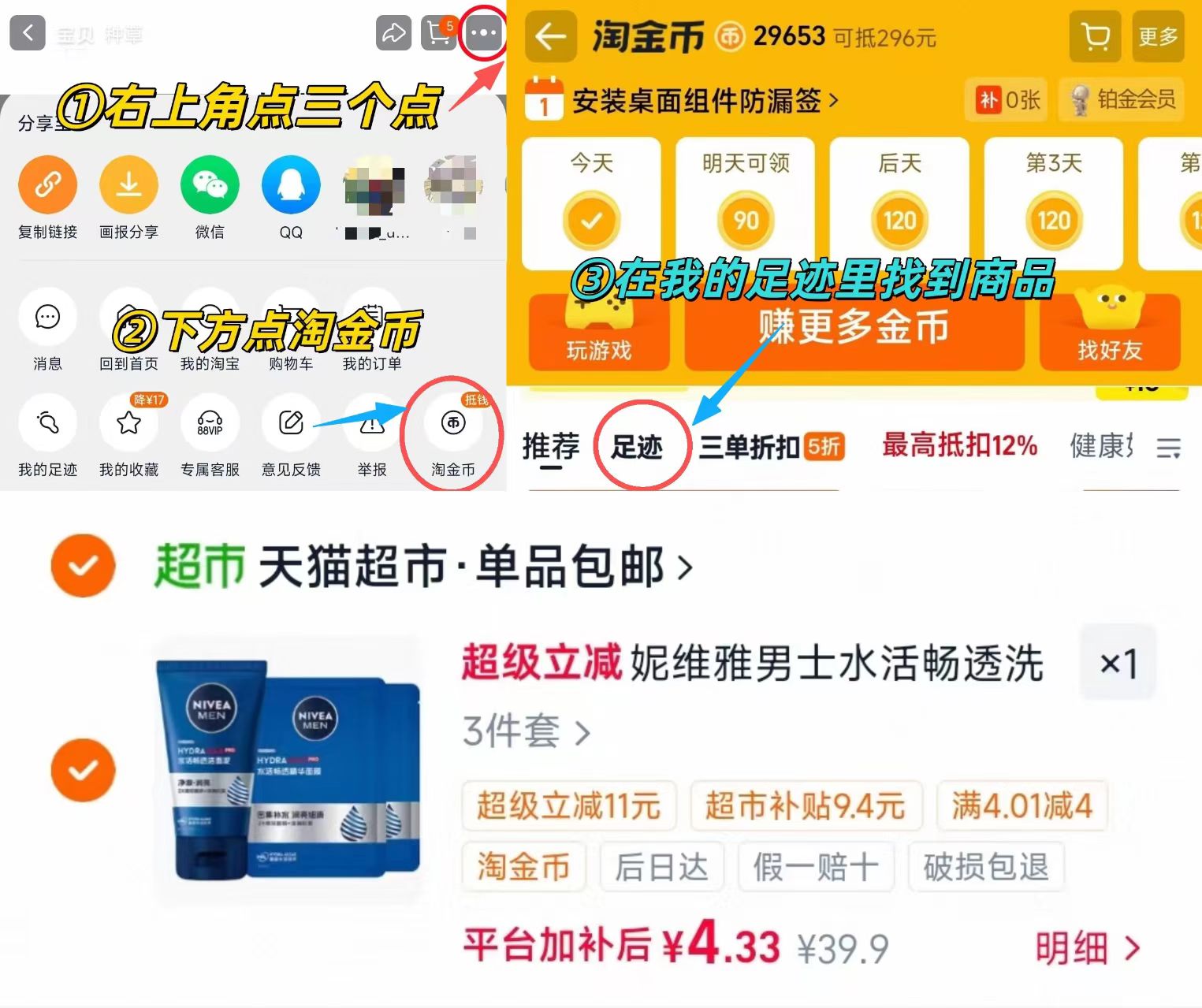 妮维雅洗面奶+面膜三件套 4.3元 - 86线报