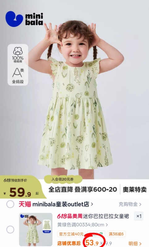 迷你巴拉纯棉连衣裙尺码任选 53.9元 - 86线报
