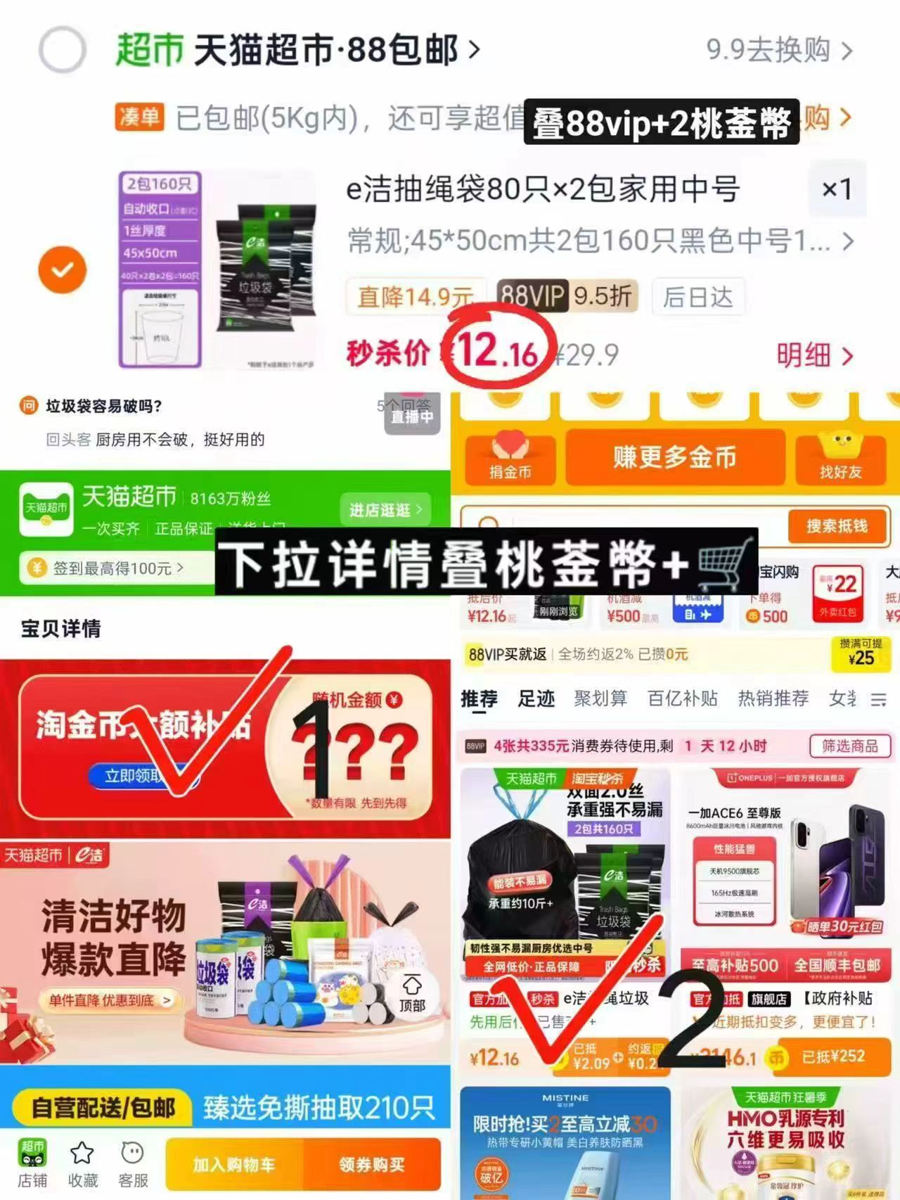 e洁垃圾袋160只 12.1元，贝易游戏大自然围栏 670.8元 - 86线报