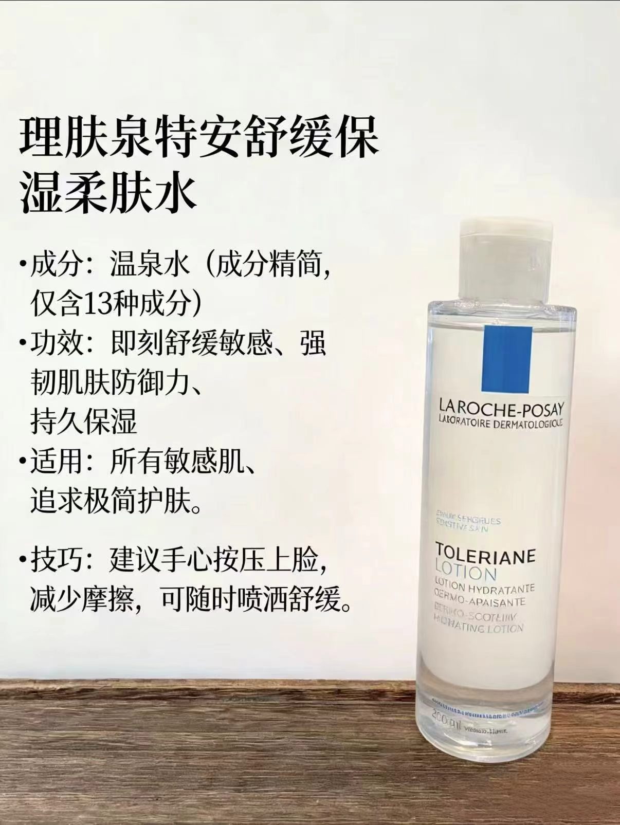 理肤泉柔肤水补水保湿修护紧致舒缓敏感400ml 176元 - 86线报