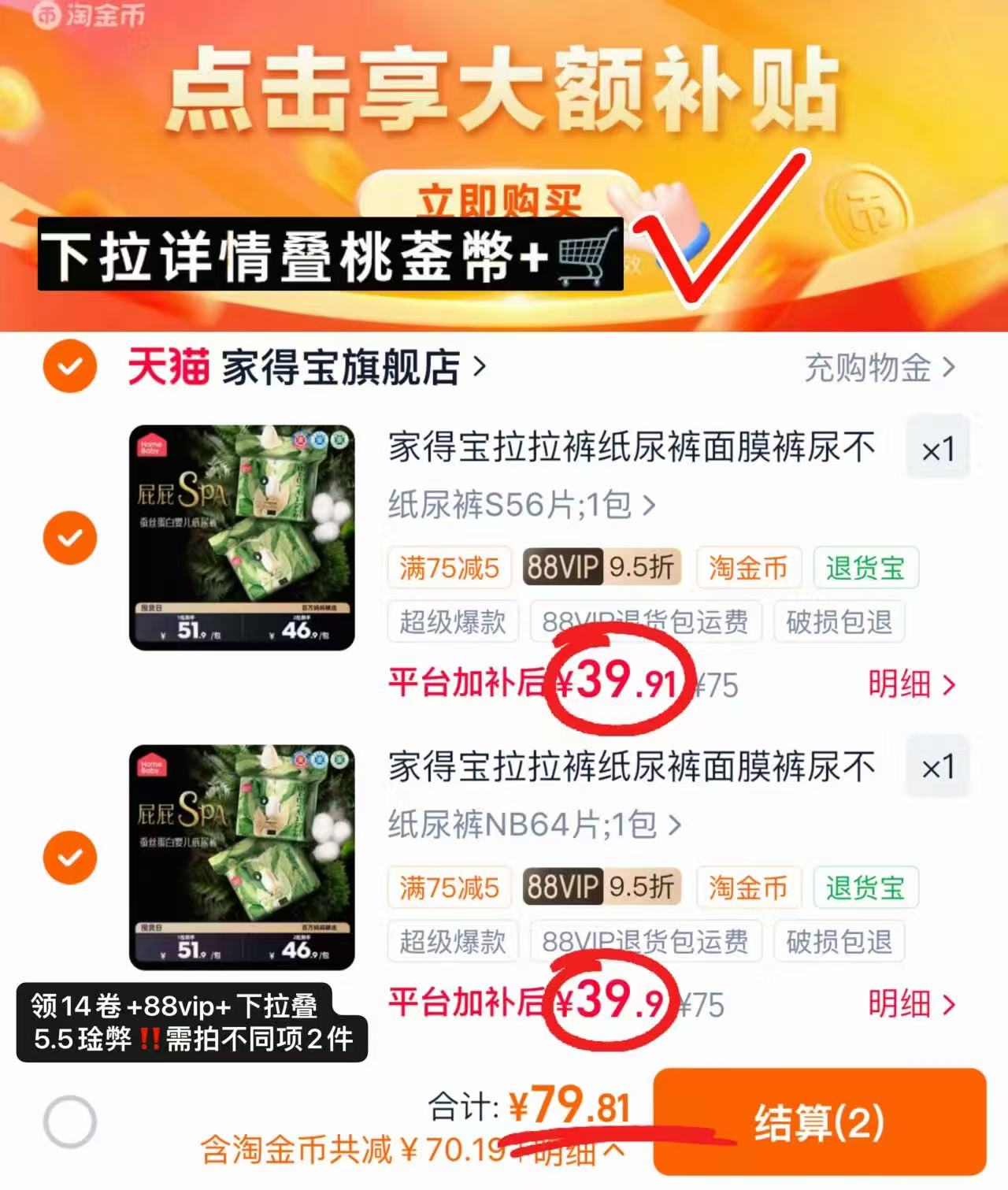 家得宝蚕丝蛋白面膜尿裤拍2件不同码 79.9元 - 86线报 家得宝蚕丝蛋白面膜尿裤拍2件不同码 79.9元 - 86线报