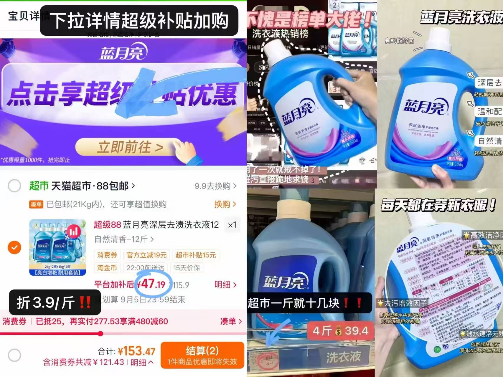 蓝月亮洗衣液12斤 47元 - 86线报