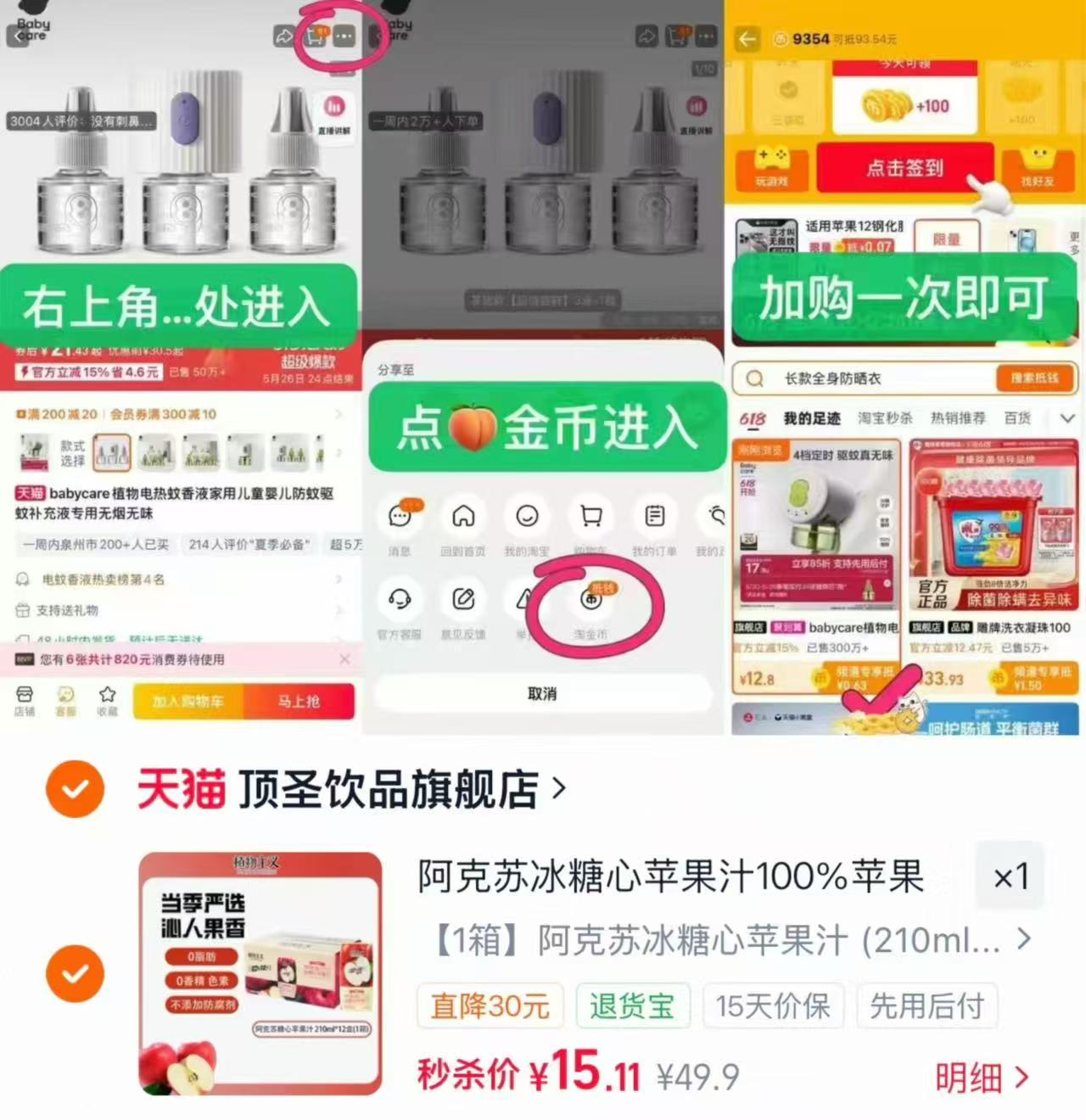 速‼顶圣 100%苹果汁 210ml*12瓶 🔹叠🍑琻币💰15🈴1.2/瓶 - 86线报
