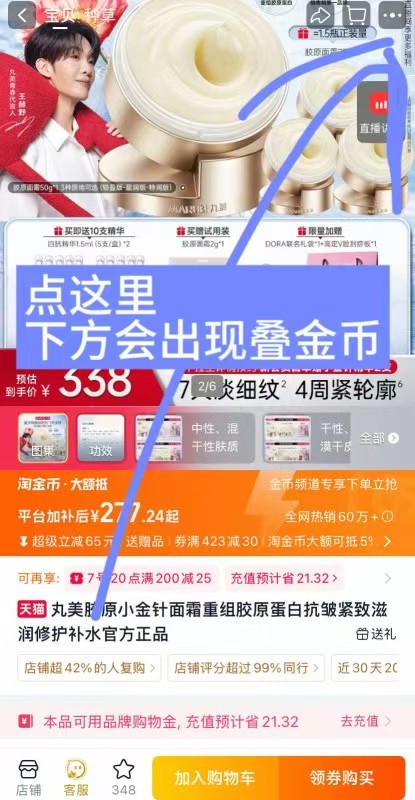 丸美胶原小金针面霜50g 赠胶原面霜25g*3+四抗精华1.5ml*10+胶原面霜2g*1 277元 - 86线报 丸美胶原小金针面霜50g 赠胶原面霜25g*3+四抗精华1.5ml*10+胶原面霜2g*1 277元 - 86线报