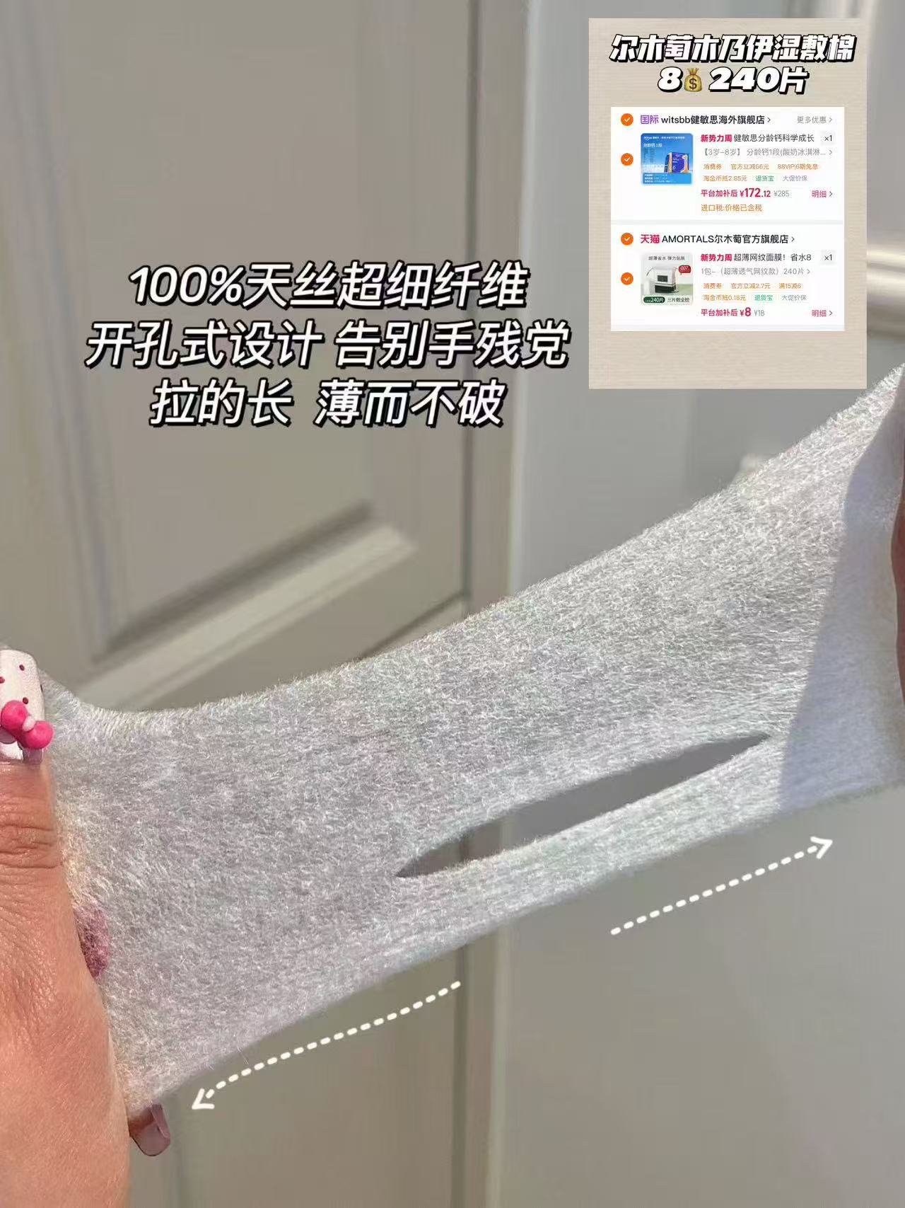 尔木萄木乃伊湿敷绵片240片 8元 - 86线报