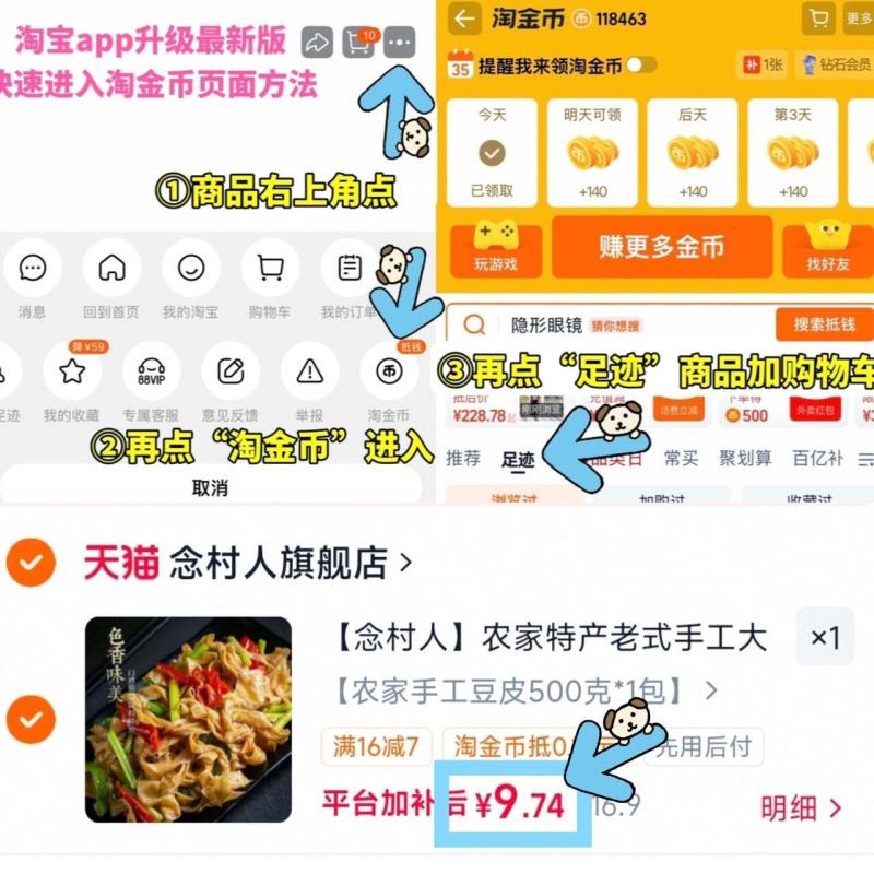 念村人老式手工大豆豆腐皮500g大包 9.7元 - 86线报