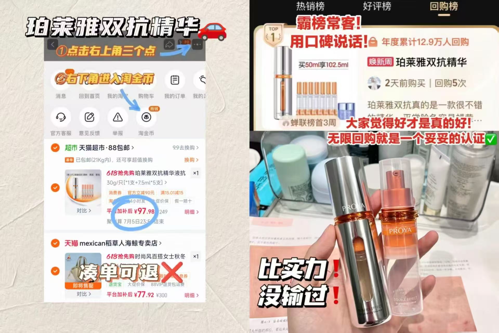珀莱雅双抗精华30ml×2瓶量+面膜*3 97.9元 - 86线报