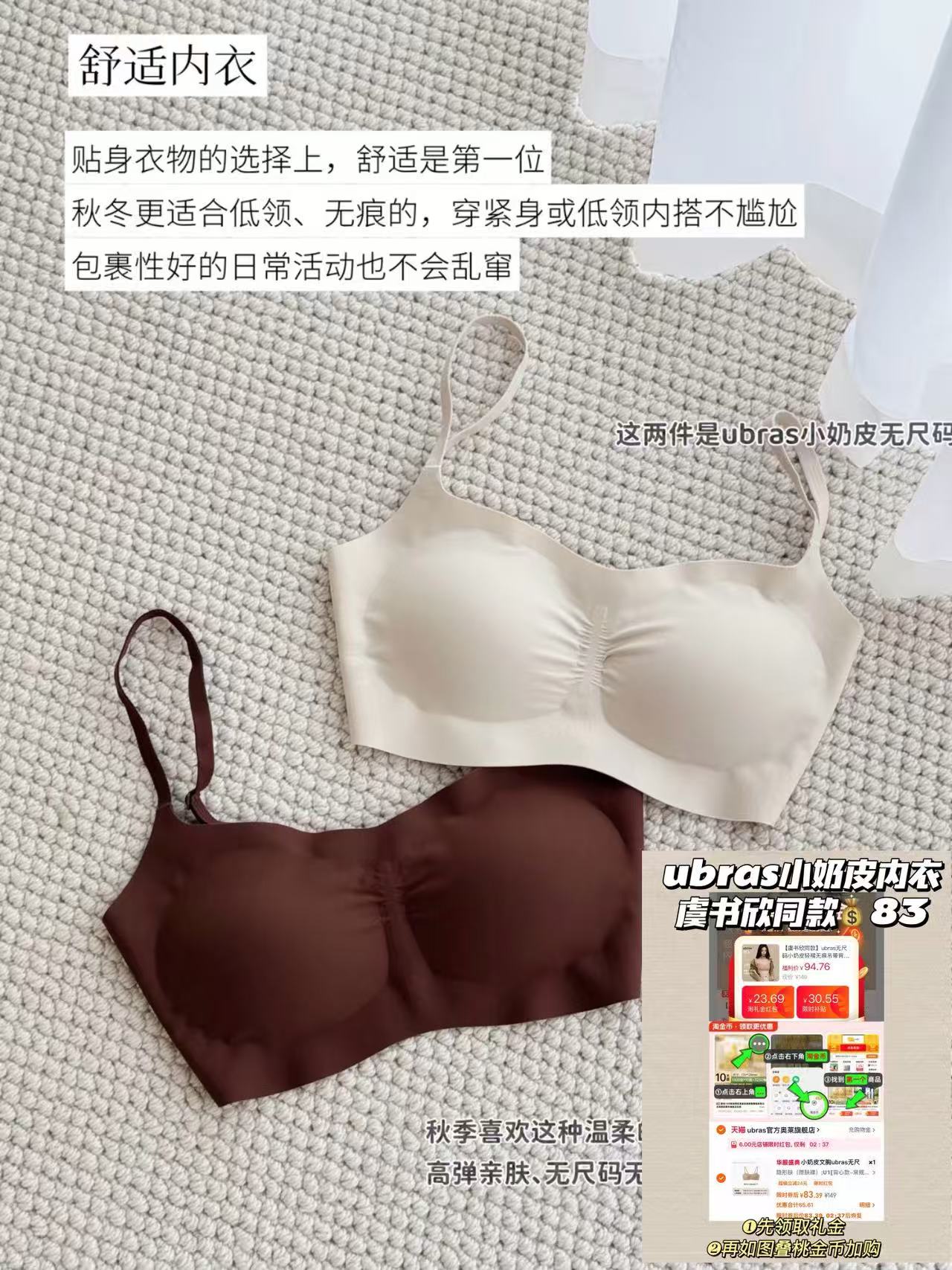 🆘急急急 ubras小奶皮无尺码内衣💰83/件‼️‼️ 都快跟平替一个价了 - 86线报