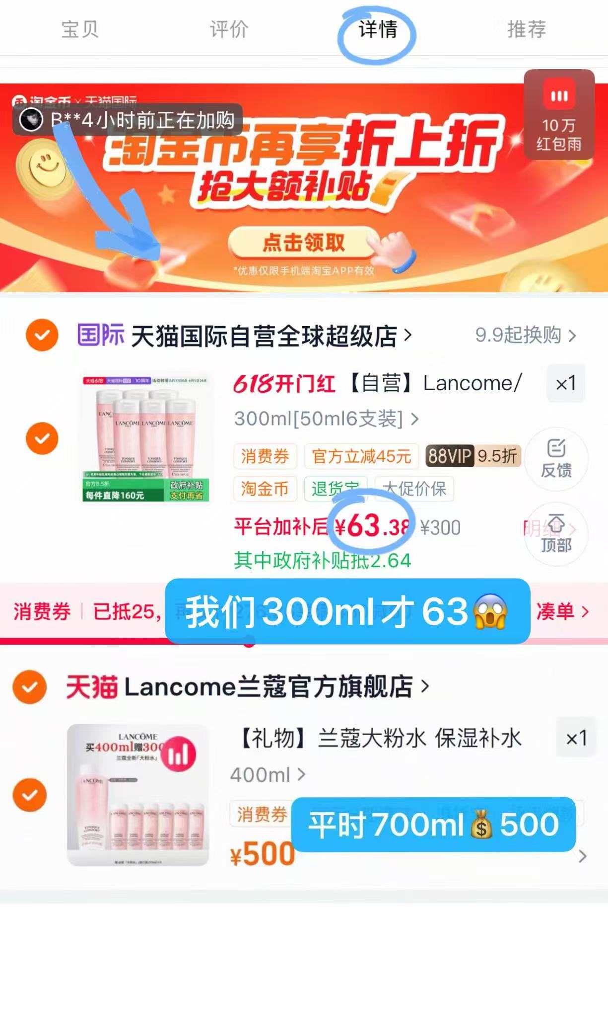 兰蔻小粉水50ml*6 63元，兰蔻大粉水 63元 - 86线报