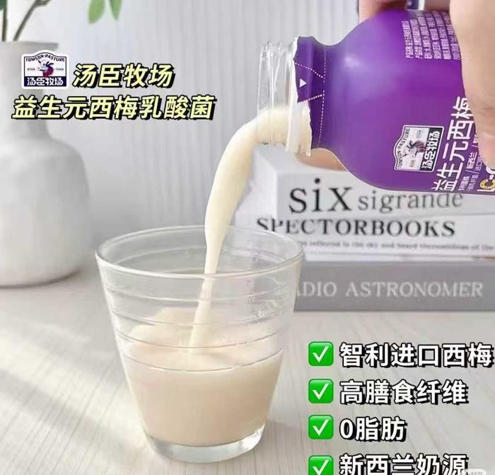 汤臣牧场西梅乳200ml*10瓶 19.9元 - 线报酷
