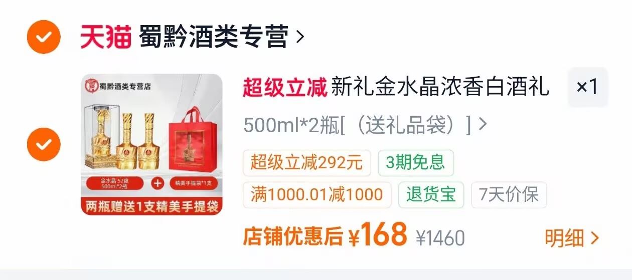 宜宾五粮液52度白酒500ml*2瓶 168元 - 86线报