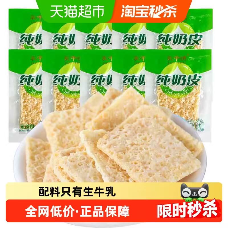 乳中情纯奶皮子100g 15.57元 - 86线报