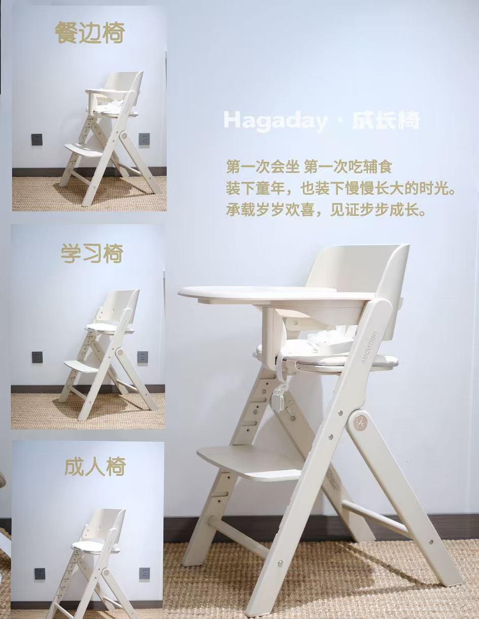 哈卡达宝宝成长椅6件套 822.7元 - 86线报