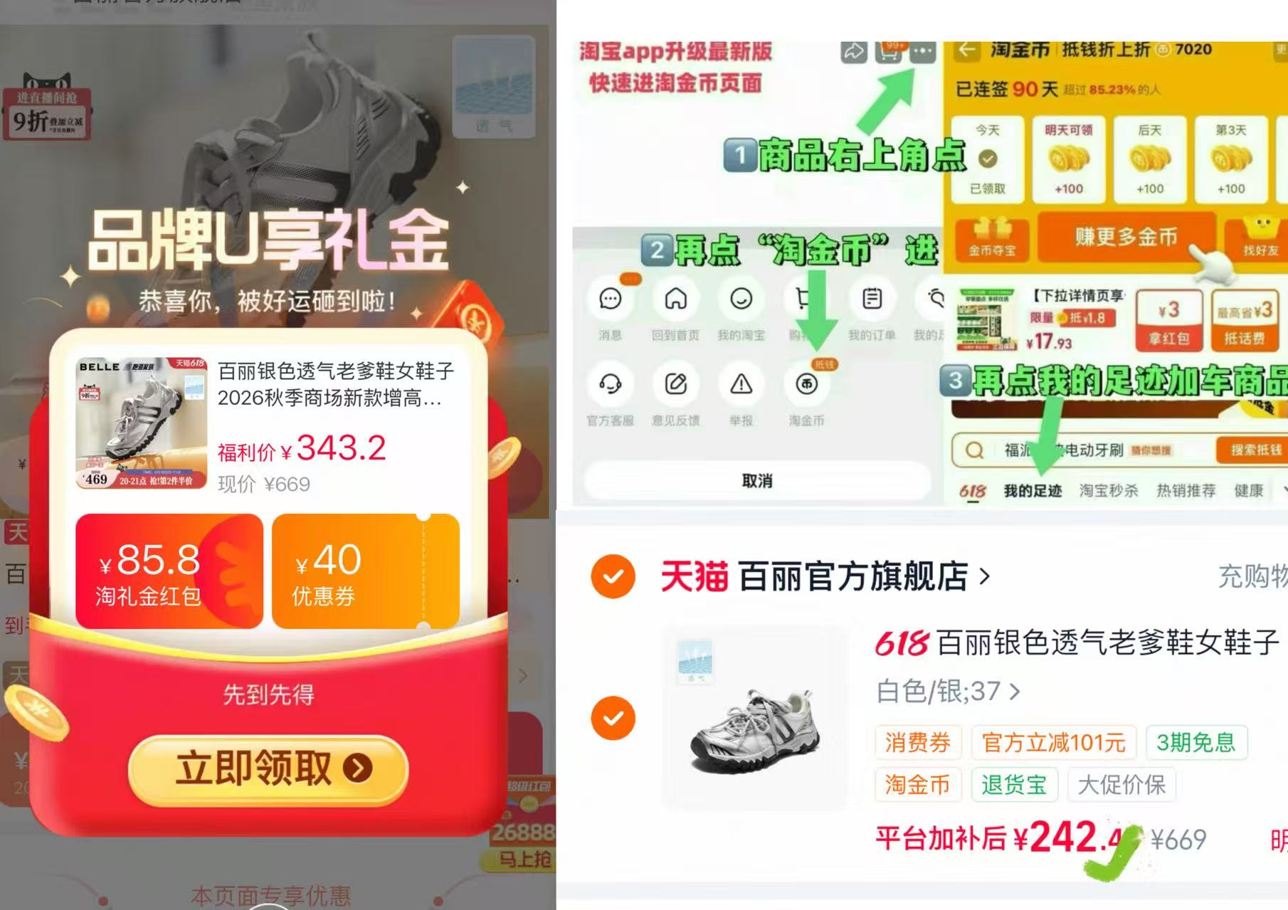 百丽银色透气老爹鞋女士鞋 242元 - 折送网