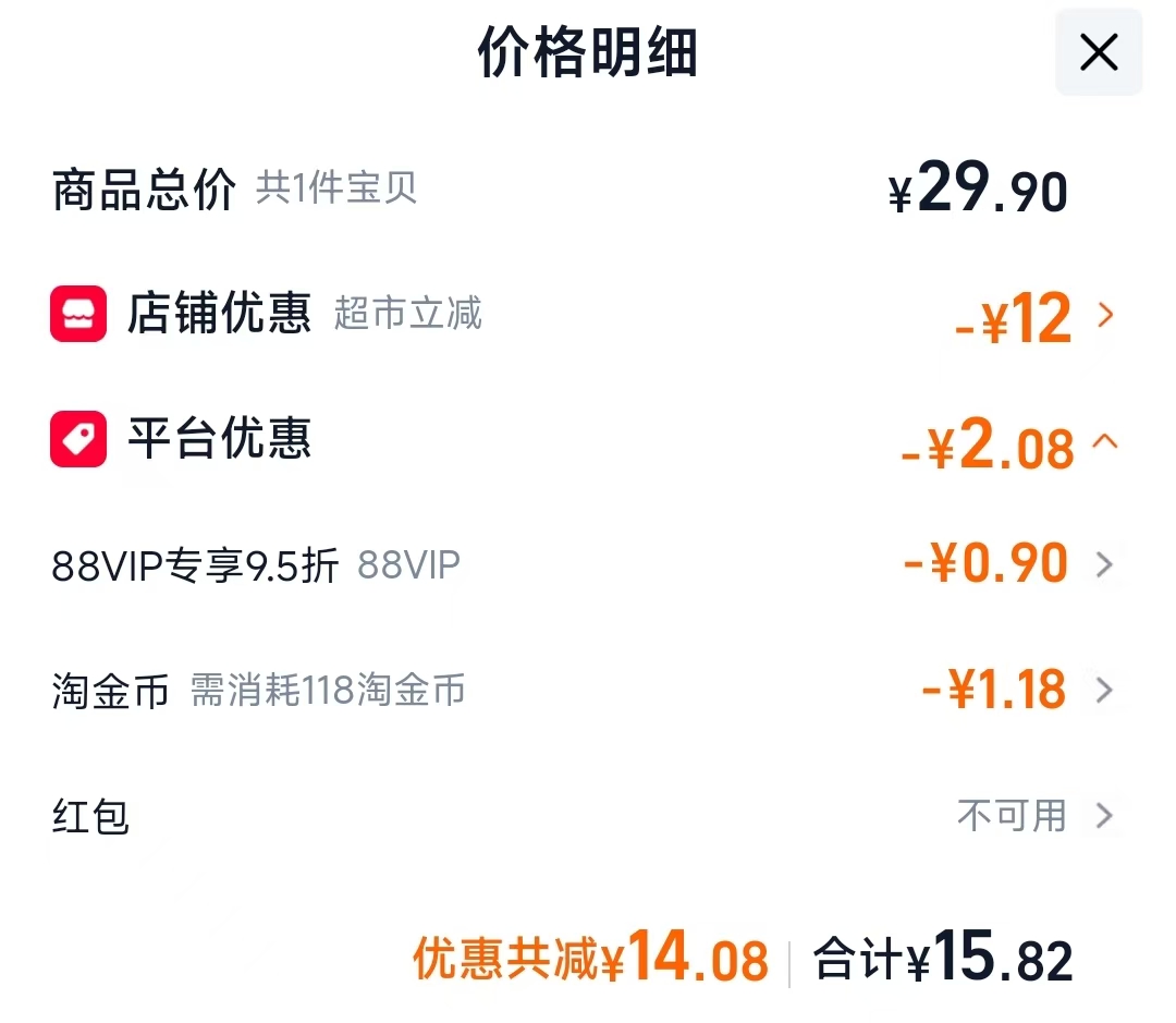 洁芙柔抗菌洗手液268ml 15.82元 - 86线报