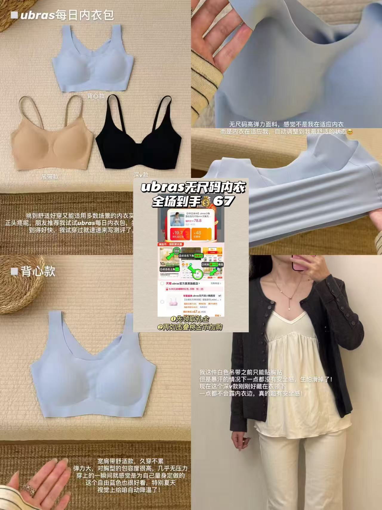 🚗ubras无尺码内衣💥67 都是最最经典的款式并且舒适感还是top1 - 86线报