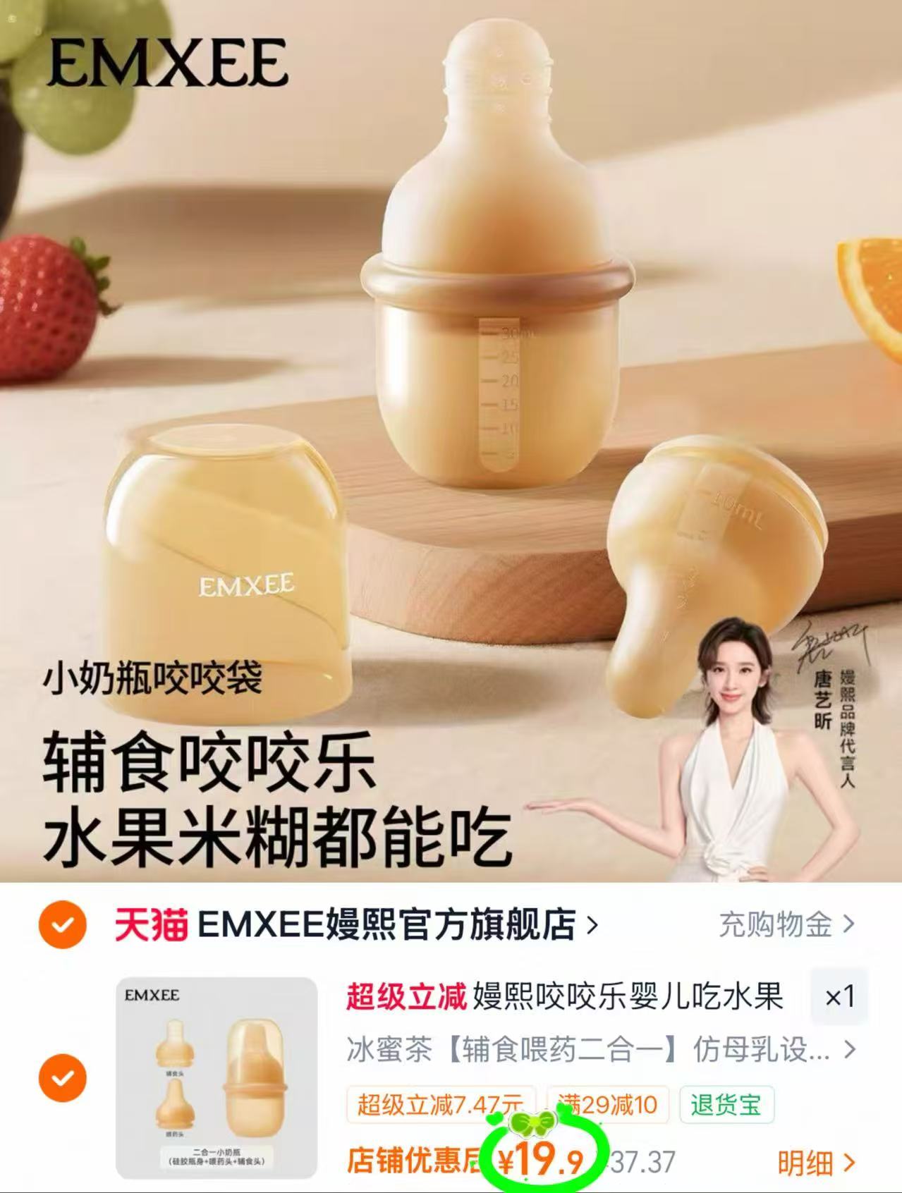 嫚熙多功能咬咬乐 拍下19.9 仿母ru设计 安全无味 辅食喂葯二合一 - 86线报