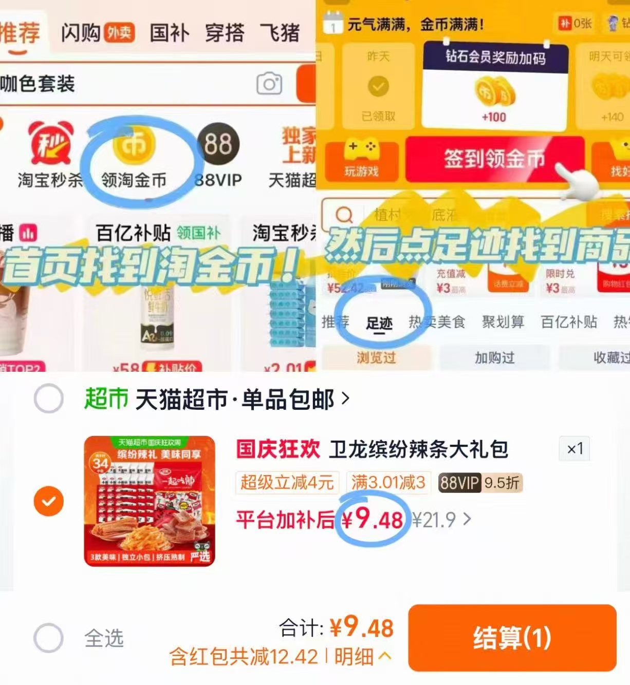 卫龙辣条大礼包571g休闲解谗零食小吃大小面筋麻辣零食34小包 9元 - 86线报 卫龙辣条大礼包571g休闲解谗零食小吃大小面筋麻辣零食34小包 9元 - 86线报