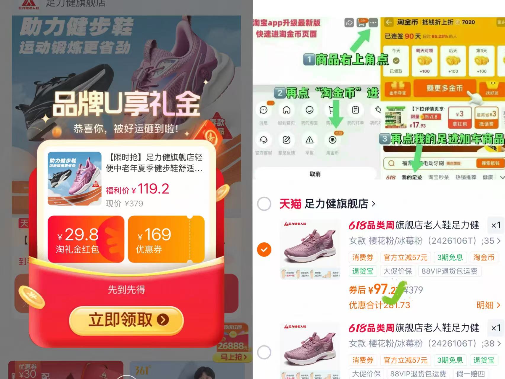 足力健经典款老人鞋 97元 - 86线报