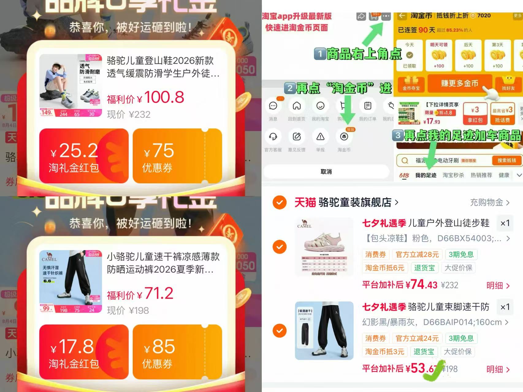 骆驼儿童速干运动裤 53.7元，骆驼儿童新缓震登山鞋 76.6元 - 86线报
