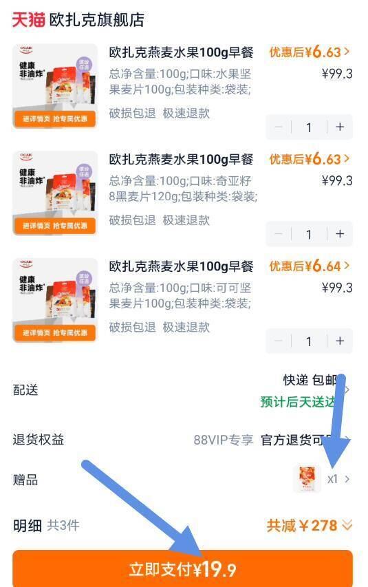 OffRelax零压洗护套组460ml*2瓶 170.6元 - 线报酷