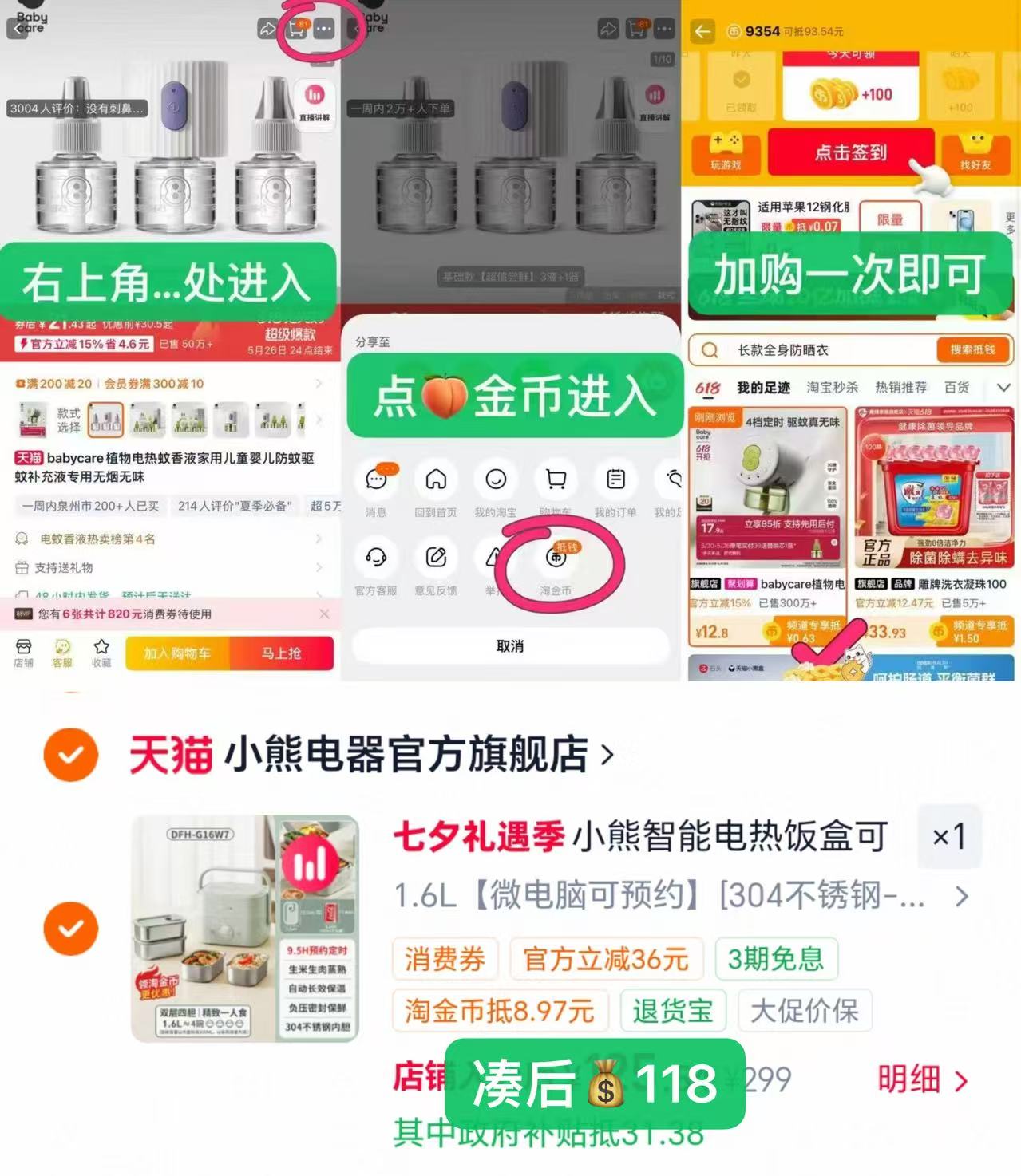 小熊智能电热饭盒1.6L 118元 - 86线报