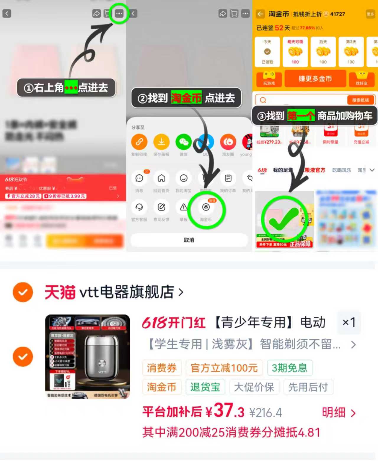 vtt电动剃须刀 37.3元 - 86线报 vtt电动剃须刀 37.3元 - 86线报