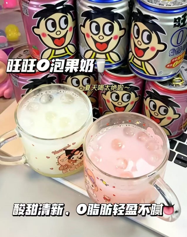 ❷凑单退 𝟐.𝟓/罐❗旺旺旺仔𝐎泡组合 拍𝟐箱🉐𝟐𝟒𝟓𝐦𝐥*𝟏𝟔💰𝟒𝟎❗ - 86线报