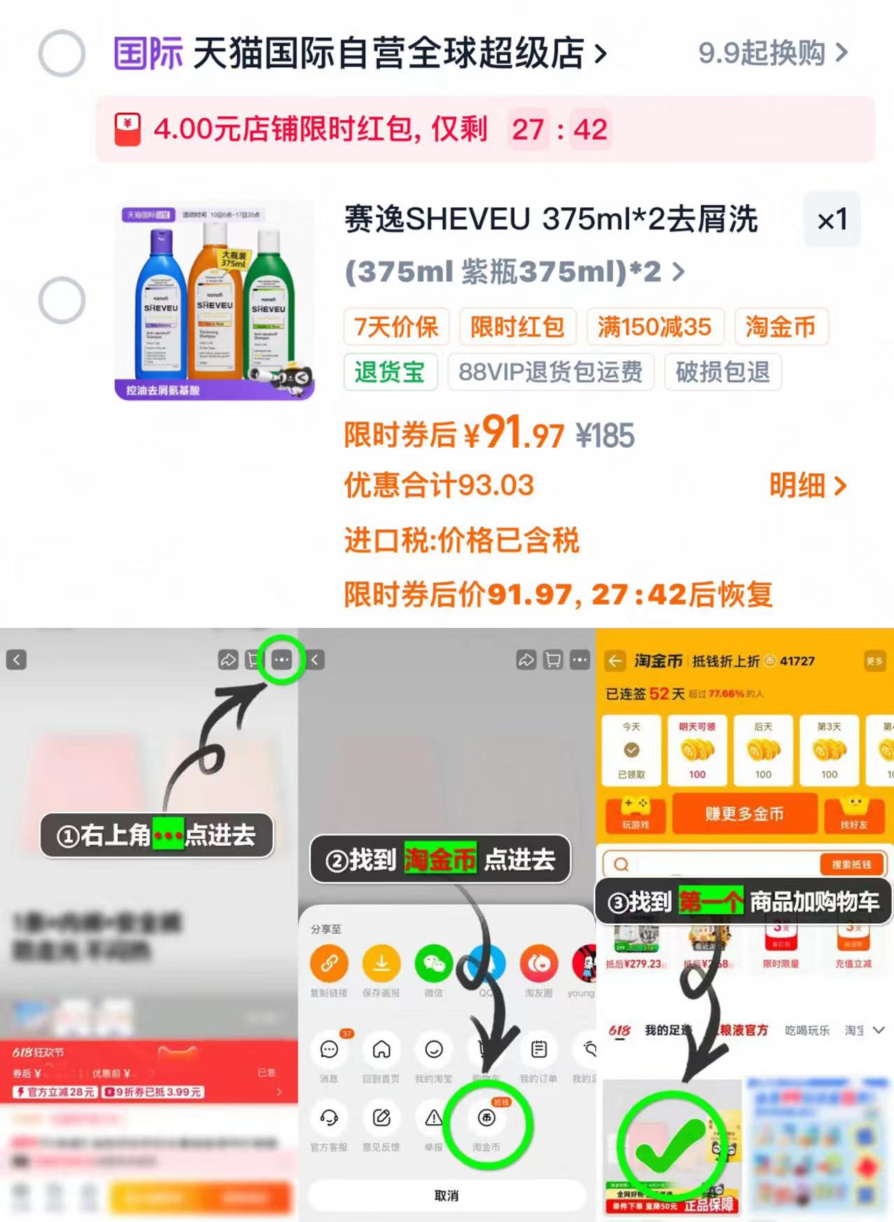 赛逸控油洗发水375ml*2瓶 91元 - 86线报