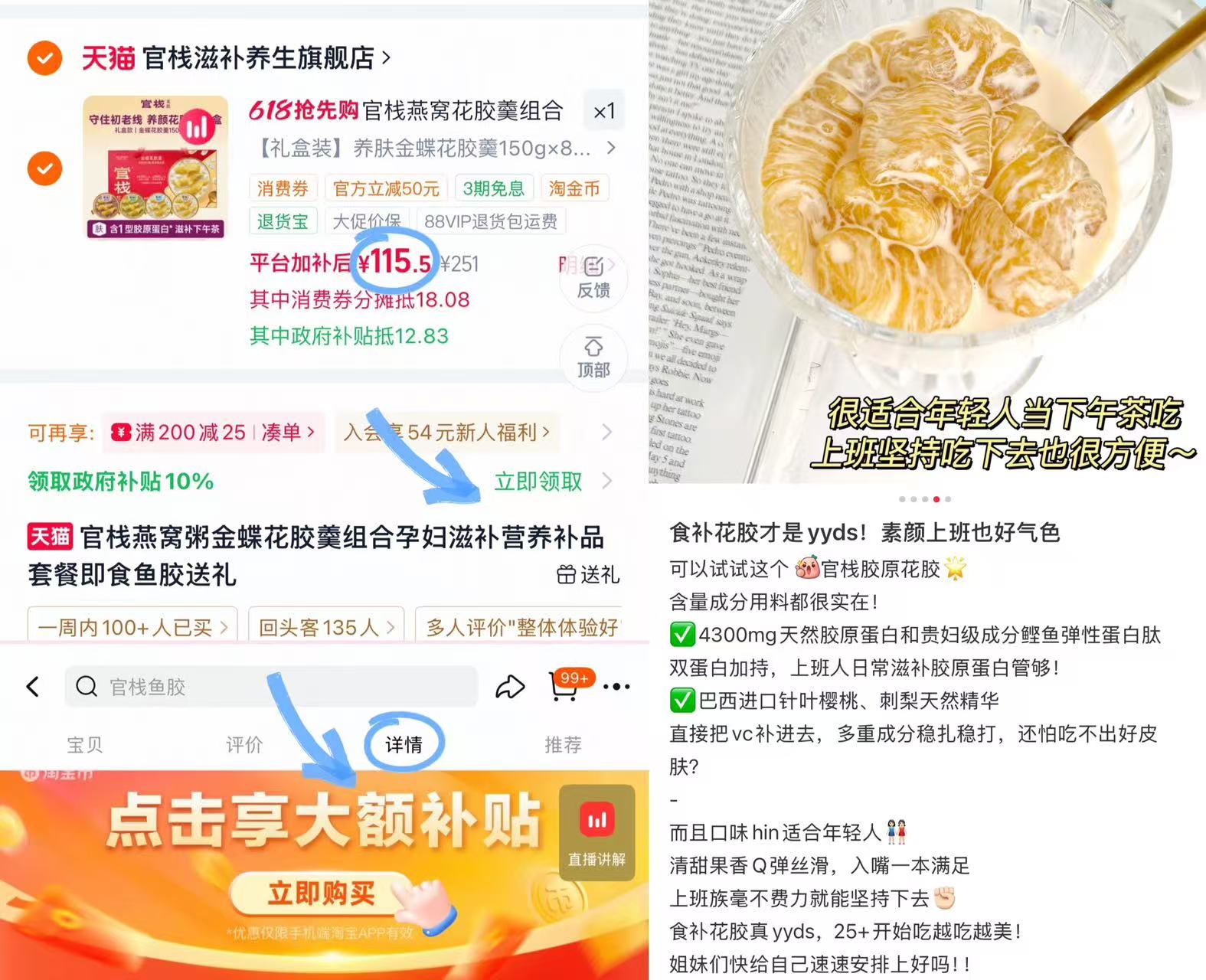 官栈燕窝花胶羹礼盒150g*8碗 115元 - 线报酷