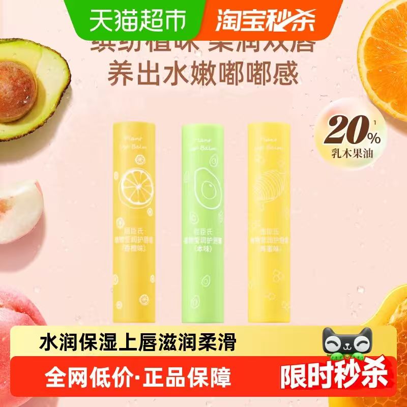 屈臣氏护唇膏3g 9.25元 - 86线报