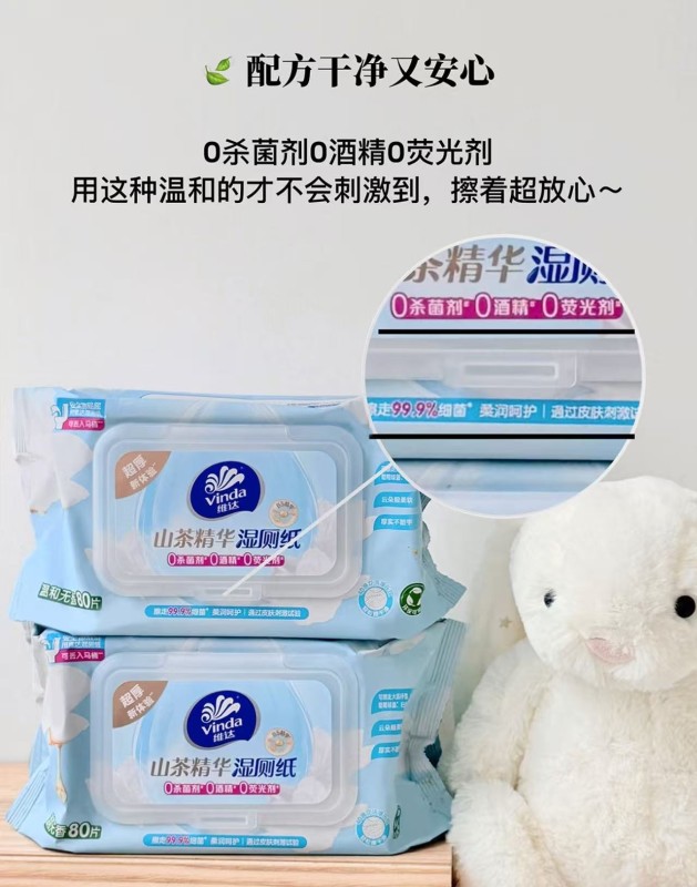 维达山茶精华湿厕纸2包 12元 - 86线报