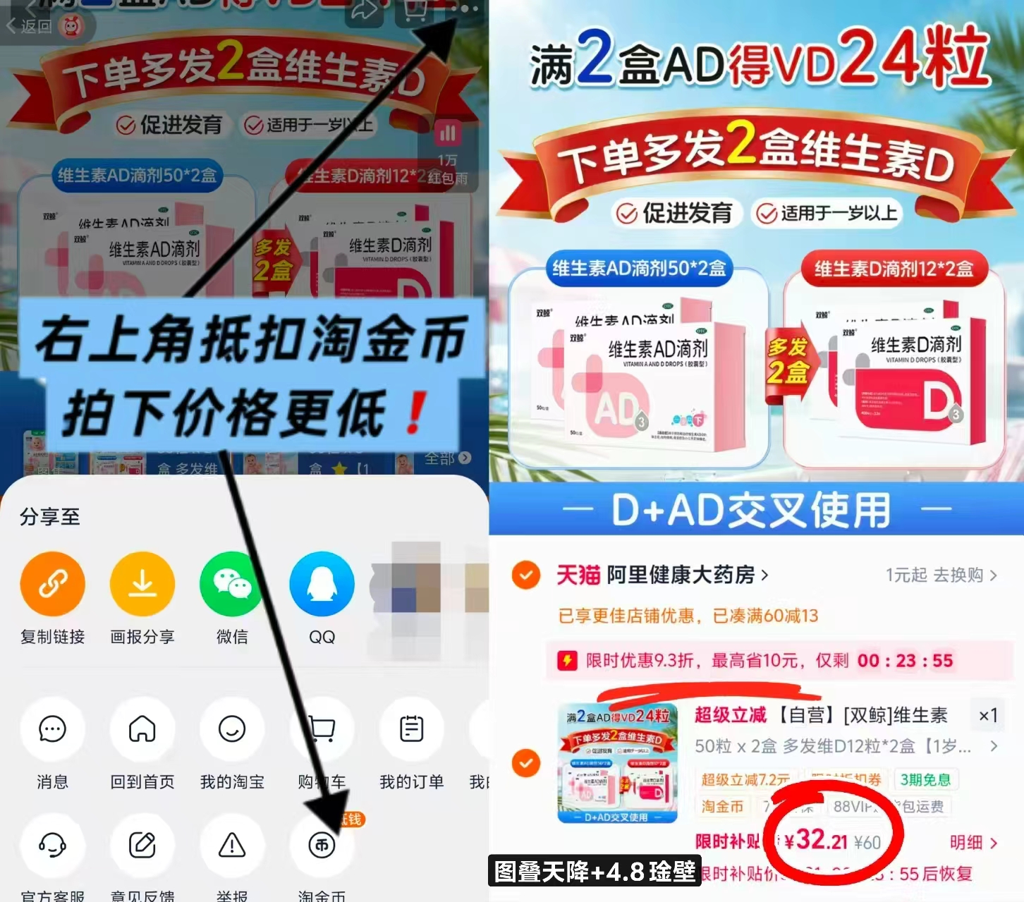 双鲸维生素AD 0.25元/粒，嘟嘟家长袖T恤打底衫任选 23.4元 - 86线报