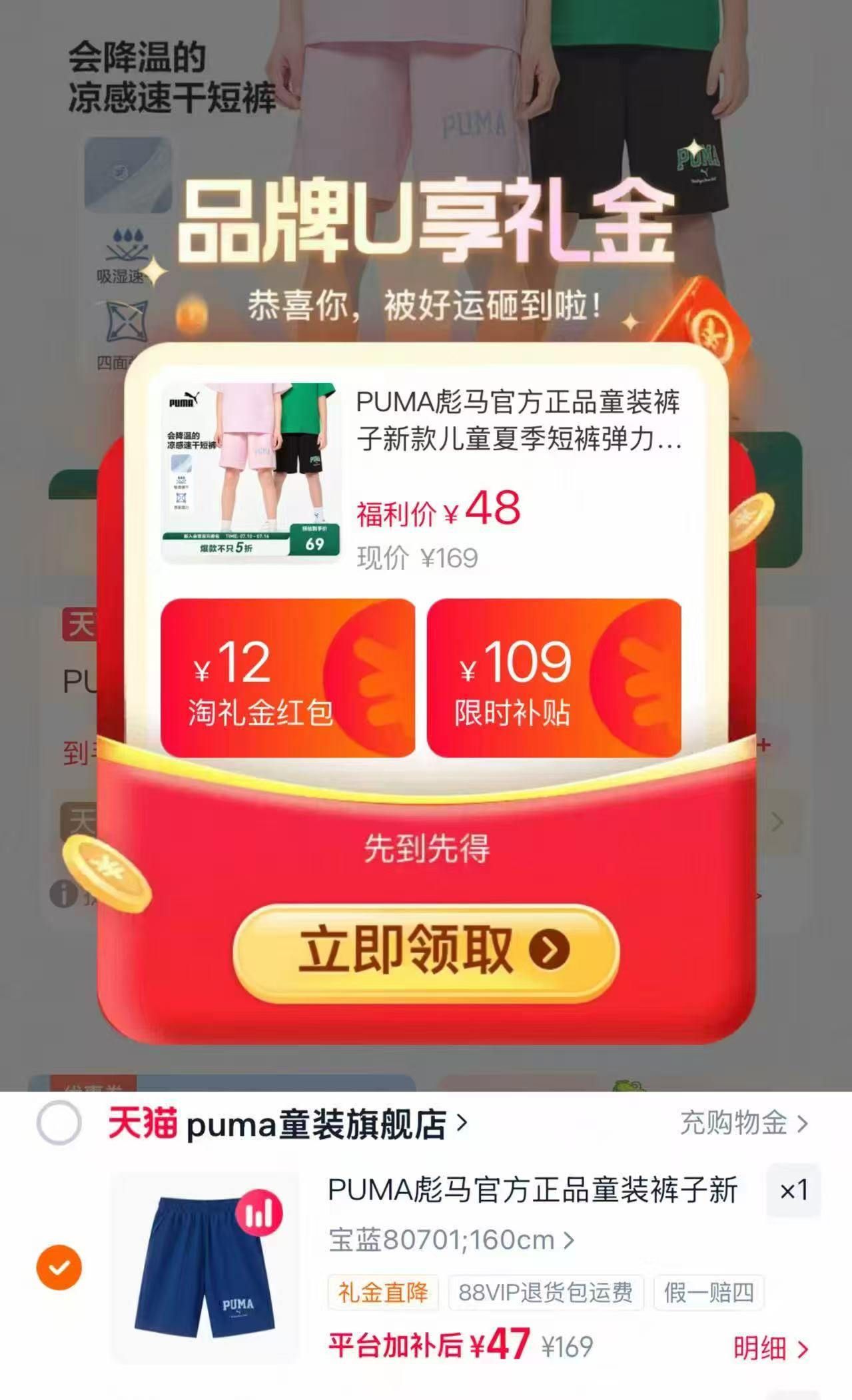 彪马儿童弹力凉感速干短裤 47元 - 86线报