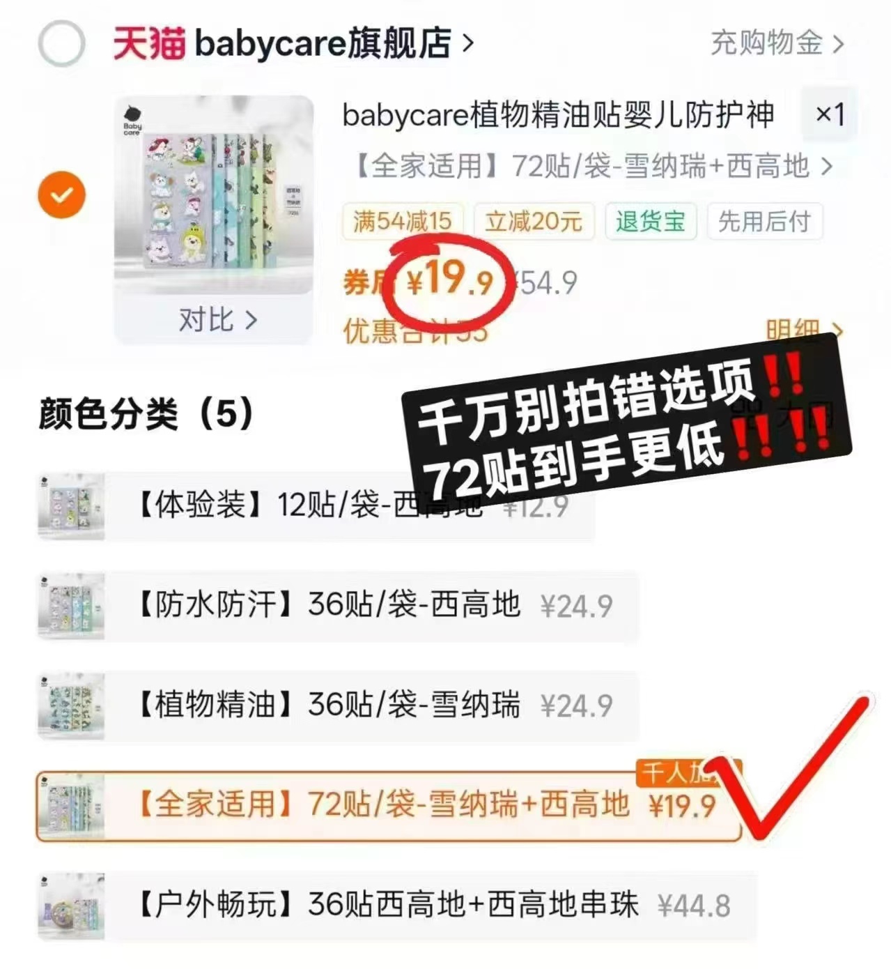 bbc精油贴72贴 19.9元,海天薄盐上等蚝油1kg 8.9元 - 86线报 bbc精油贴72贴 19.9元,海天薄盐上等蚝油1kg 8.9元 - 86线报