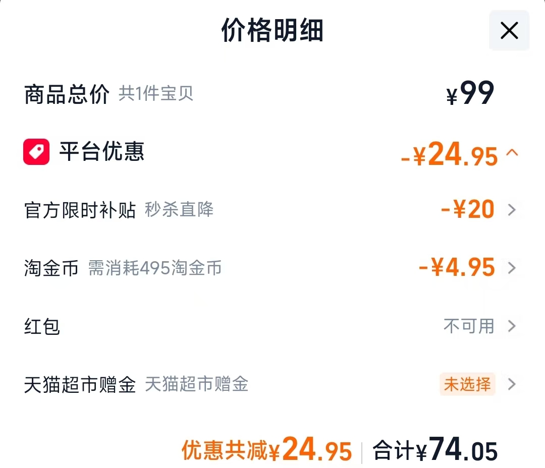 飞科家用吹风机1件 74.05元 - 86线报
