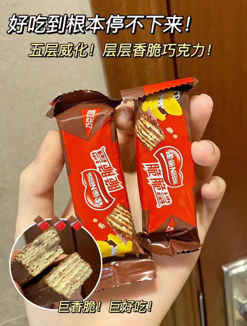 雀巢脆脆鲨威化40条 25元 - 86线报