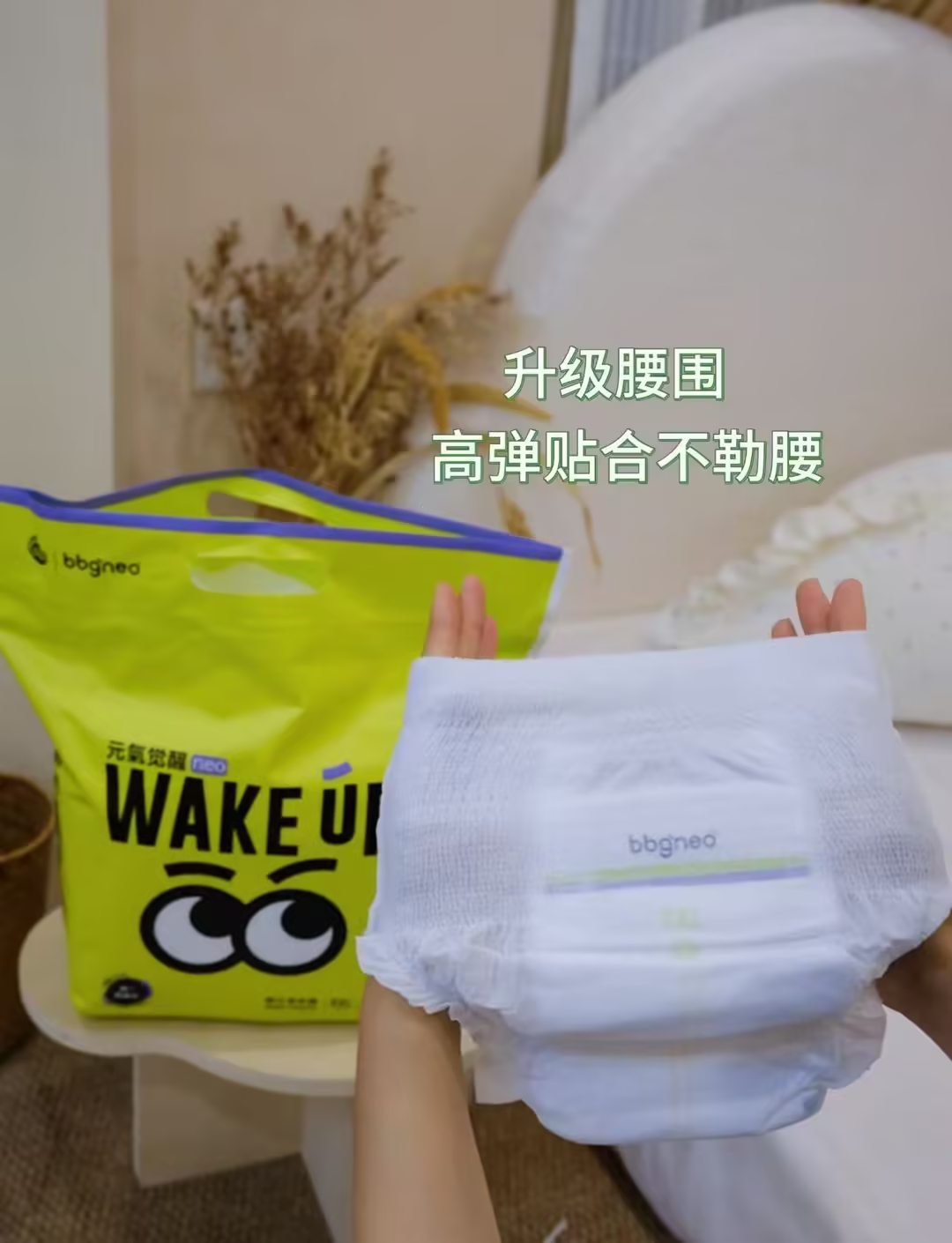 元气觉醒2代夜试用装3片/包 6.9元 - 86线报