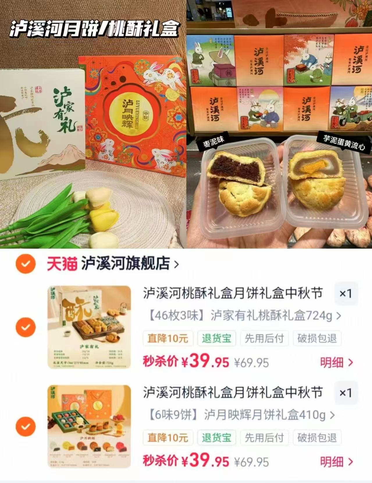 泸溪河爆款月饼拍2盒 79.9元 - 86线报