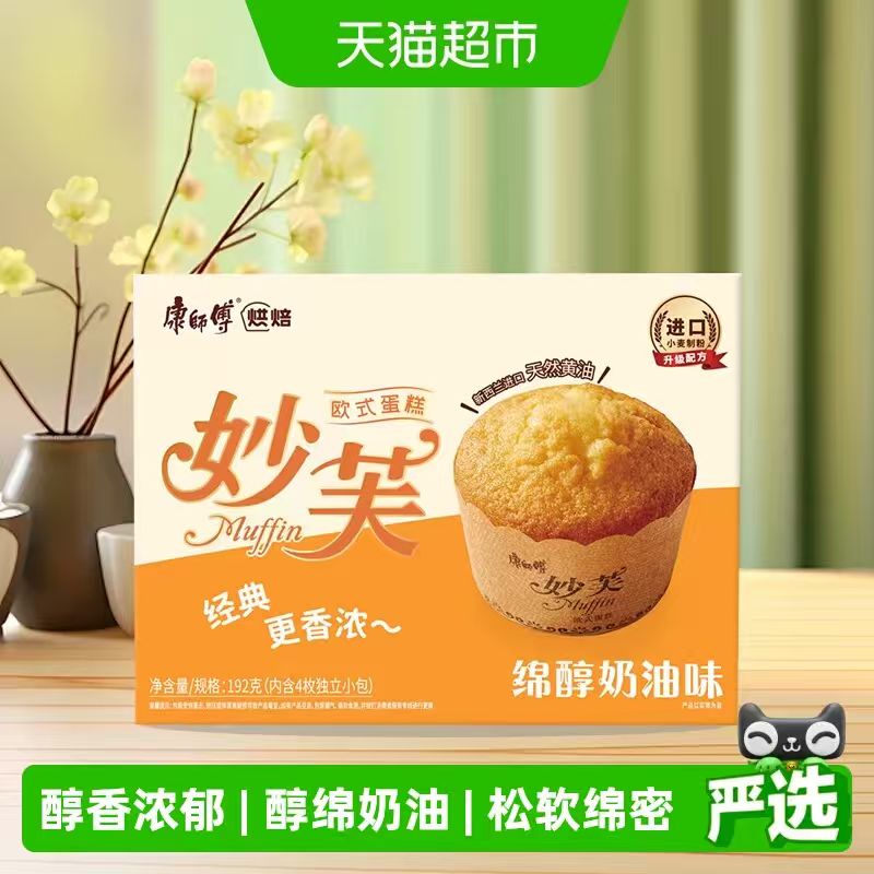康师傅妙芙蛋糕192g 12.42元 - 86线报