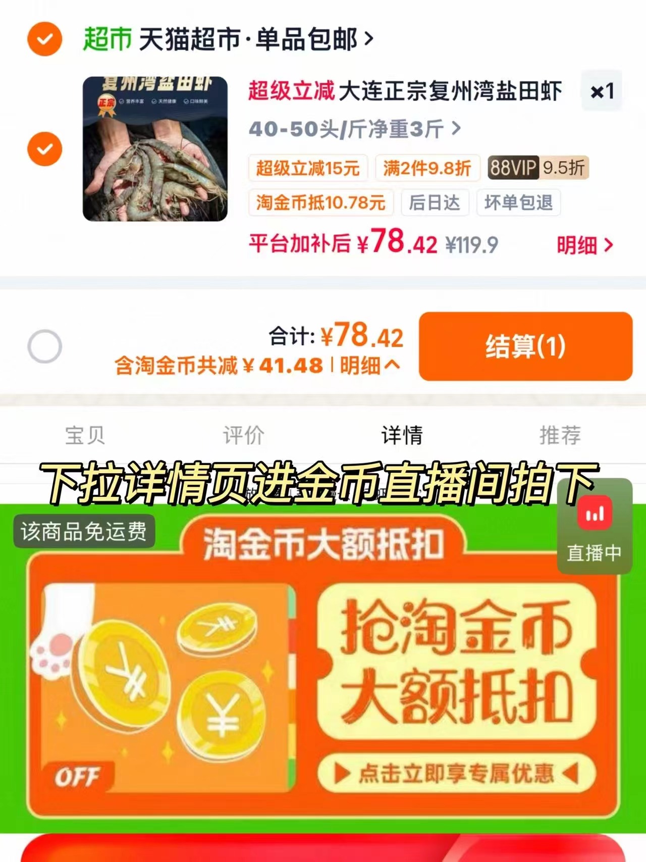 𝟐𝟔/斤‼️大连复州湾盐田虾🦐 到手净重𝟑斤约𝟒𝟎-𝟓𝟎只💰𝟕𝟖 - 86线报 𝟐𝟔/斤‼️大连复州湾盐田虾🦐 到手净重𝟑斤约𝟒𝟎-𝟓𝟎只💰𝟕𝟖 - 86线报