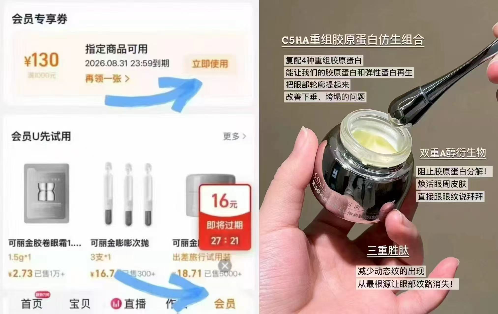 凑拍𝟐件 可丽金胶卷眼霜🚗 💰178🉐含贈35g+帆布包 - 86线报