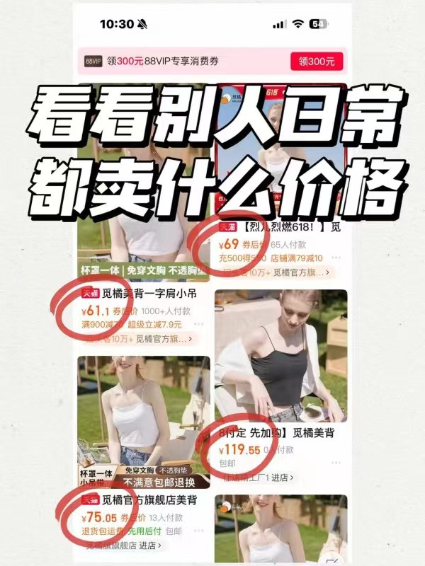 觅橘一字肩吊带 14.9元 - 86线报