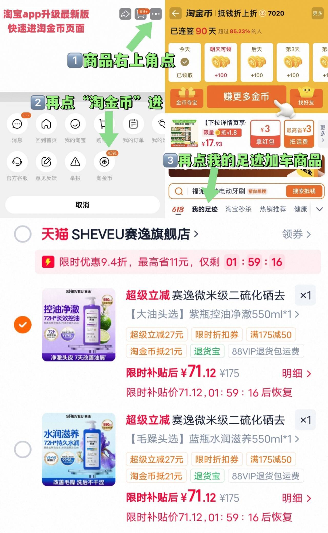 🈶弹虹包 71元‼ 右上角进 淘淦币 拍 赛逸 二硫化硒洗发水550ml - 清风线报