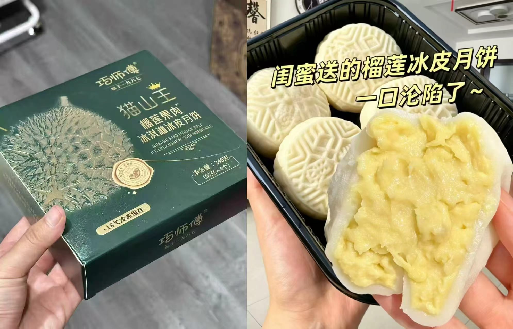 巧师傅榴莲月饼60g×4枚 29元 - 86线报