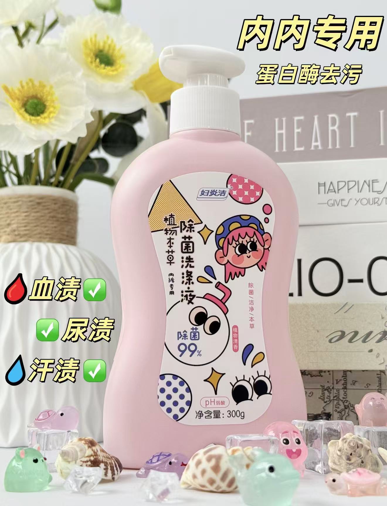 妇炎洁内衣液含增共500g 15.9元 - 线报酷