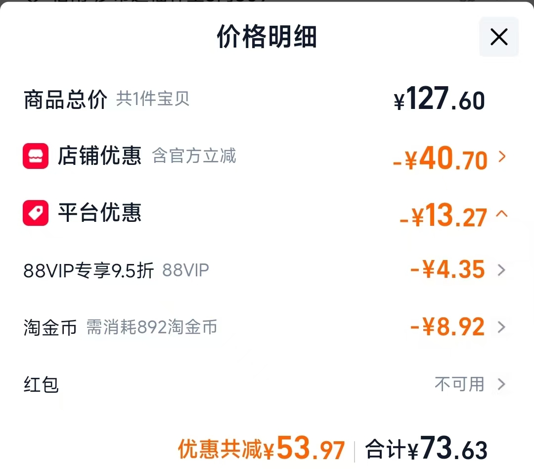白猫无磷除菌除螨洗衣液3kg*4瓶家庭装手洗机洗 73.63元 - 86线报