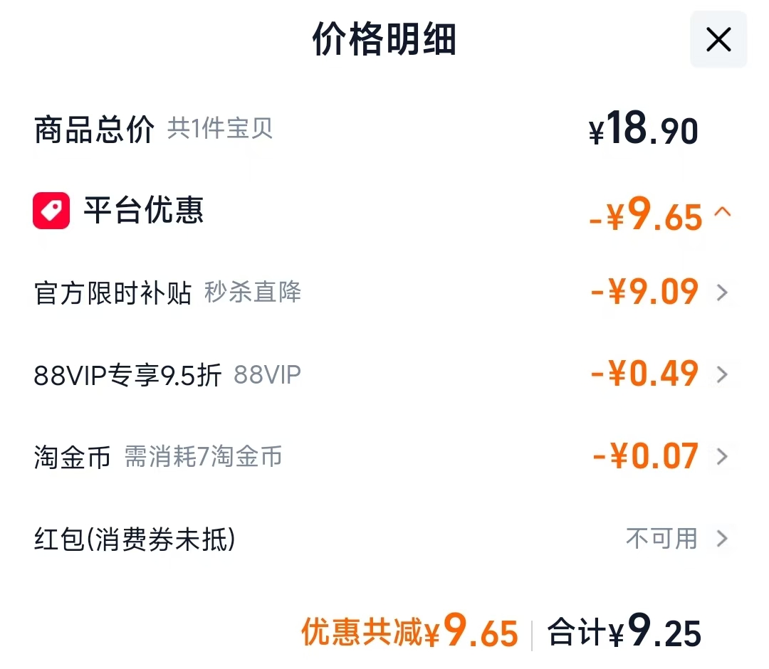 屈臣氏护唇膏3g 9.25元 - 86线报
