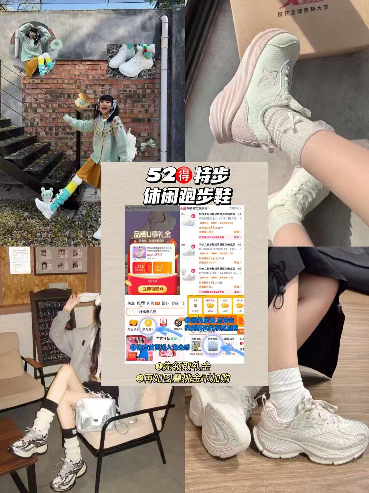 ❶特步领天降➕叠金币拍 来‼️特步跑鞋👟才52起‼️‼️ - 线报酷 ❶特步领天降➕叠金币拍 来‼️特步跑鞋👟才52起‼️‼️ - 线报酷
