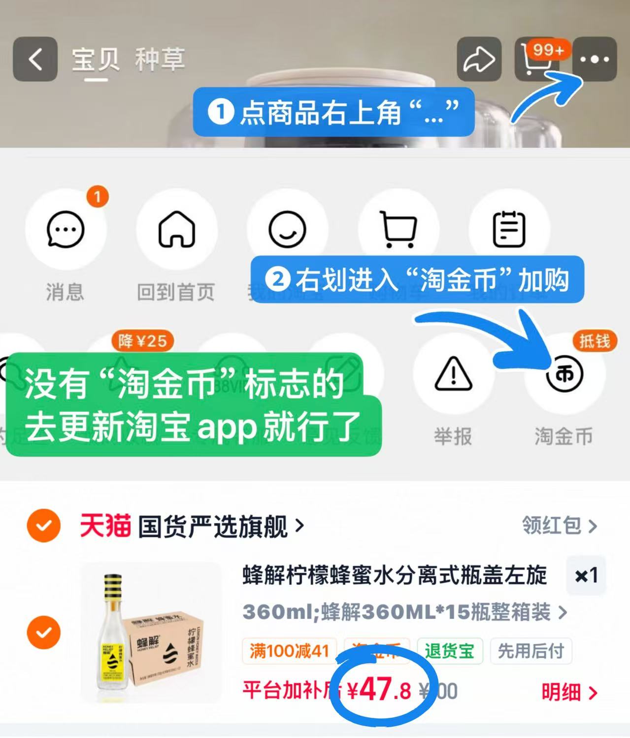 蜂解柠檬水360ml*15瓶 47元 - 86线报